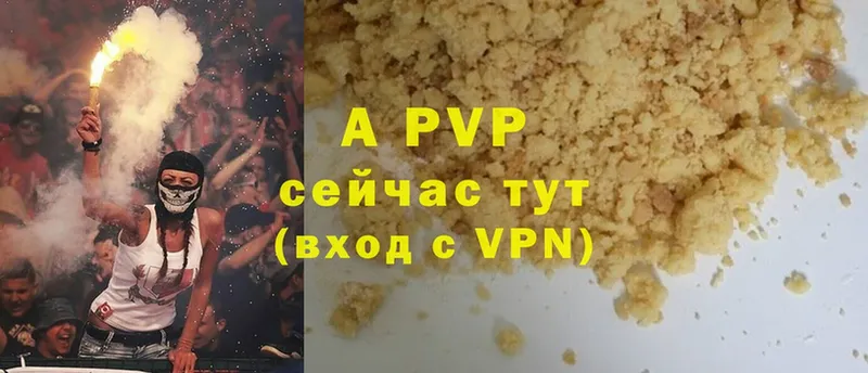 купить   Курчатов  Alpha PVP СК КРИС 