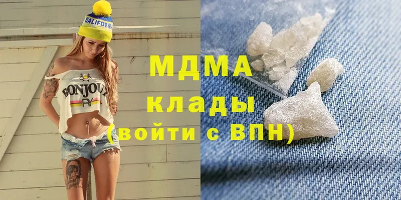 MDMA кристаллы Курчатов